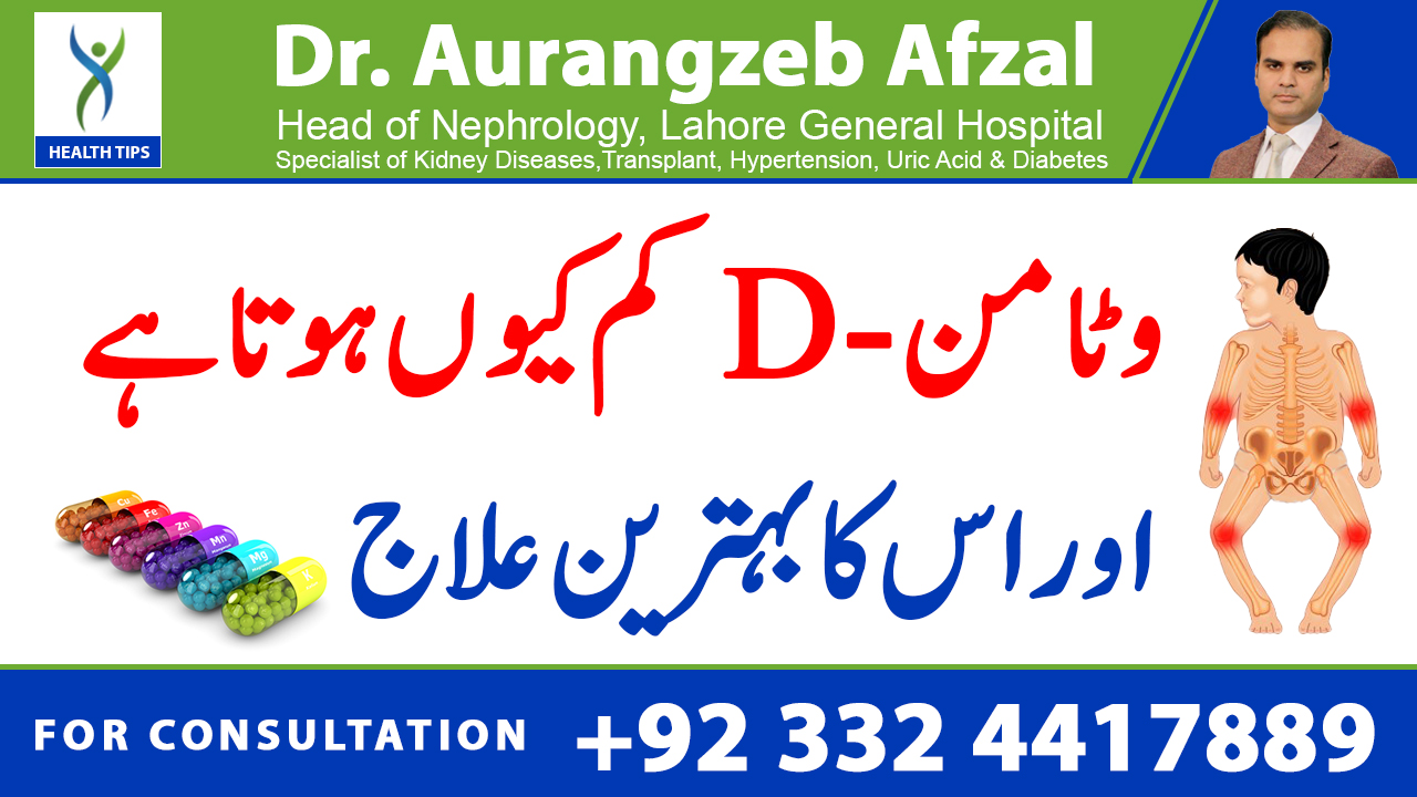 What causes Vitamin D deficiency and its BEST Treatment What causes Vitamin D deficiency and its BEST Treatment