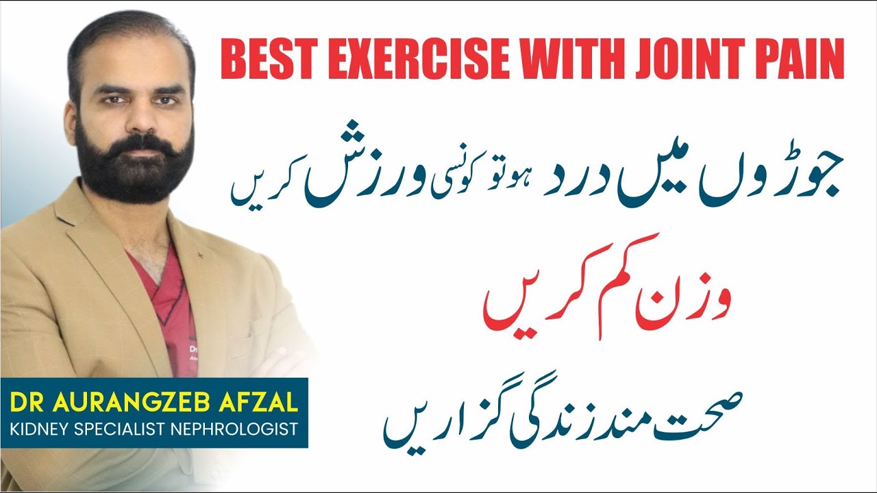 Joint Pain