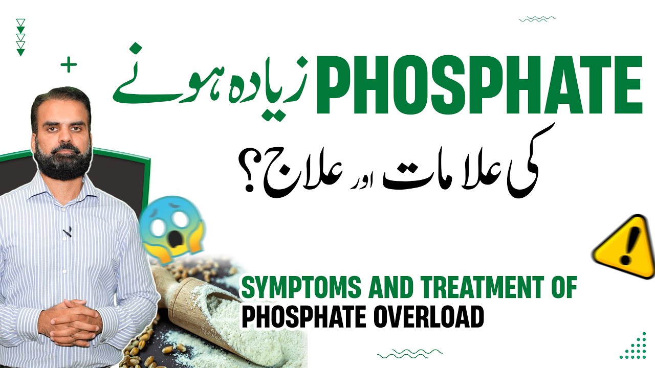 Phosphate