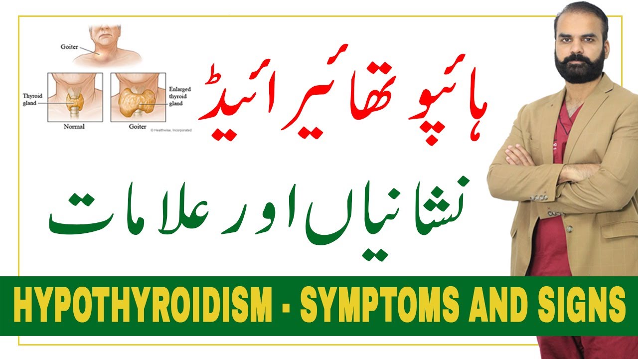 Hypothyroidism