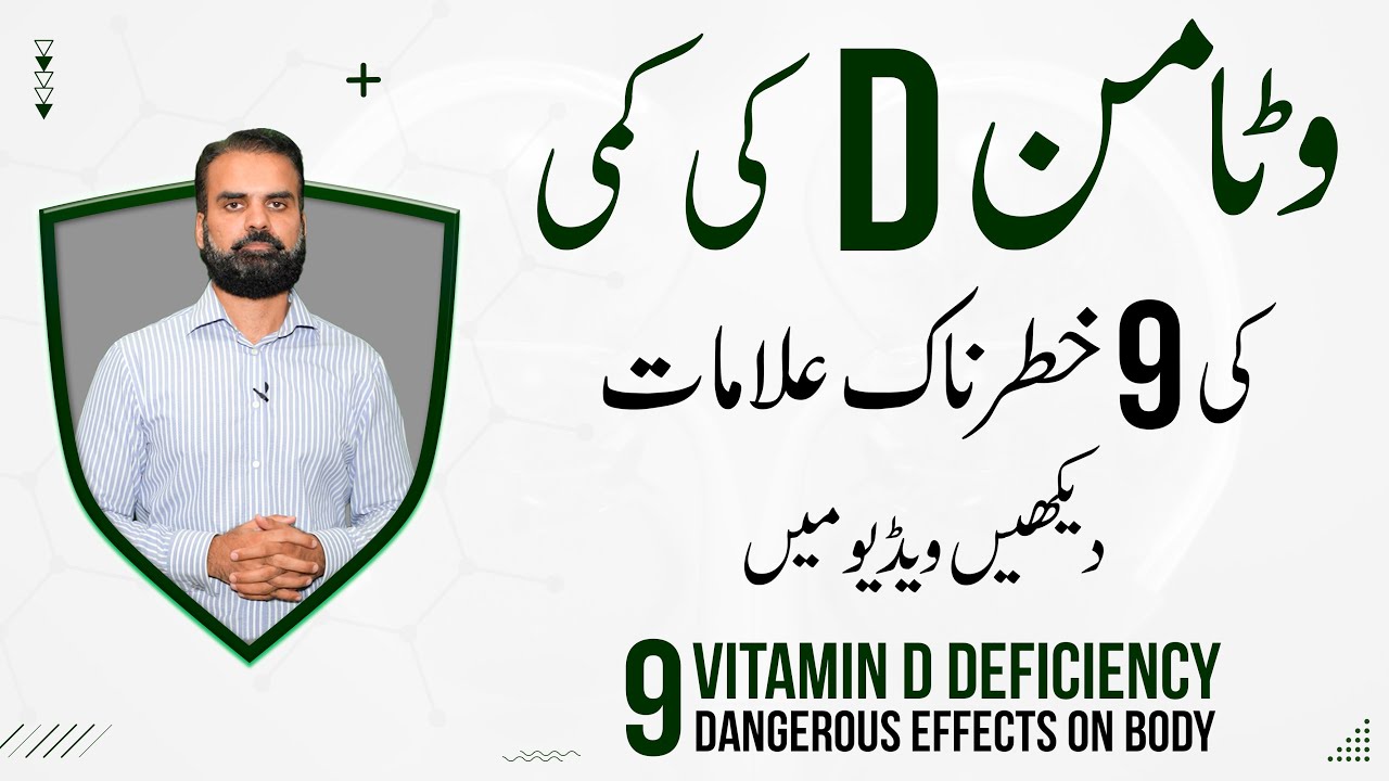 Vitamin D