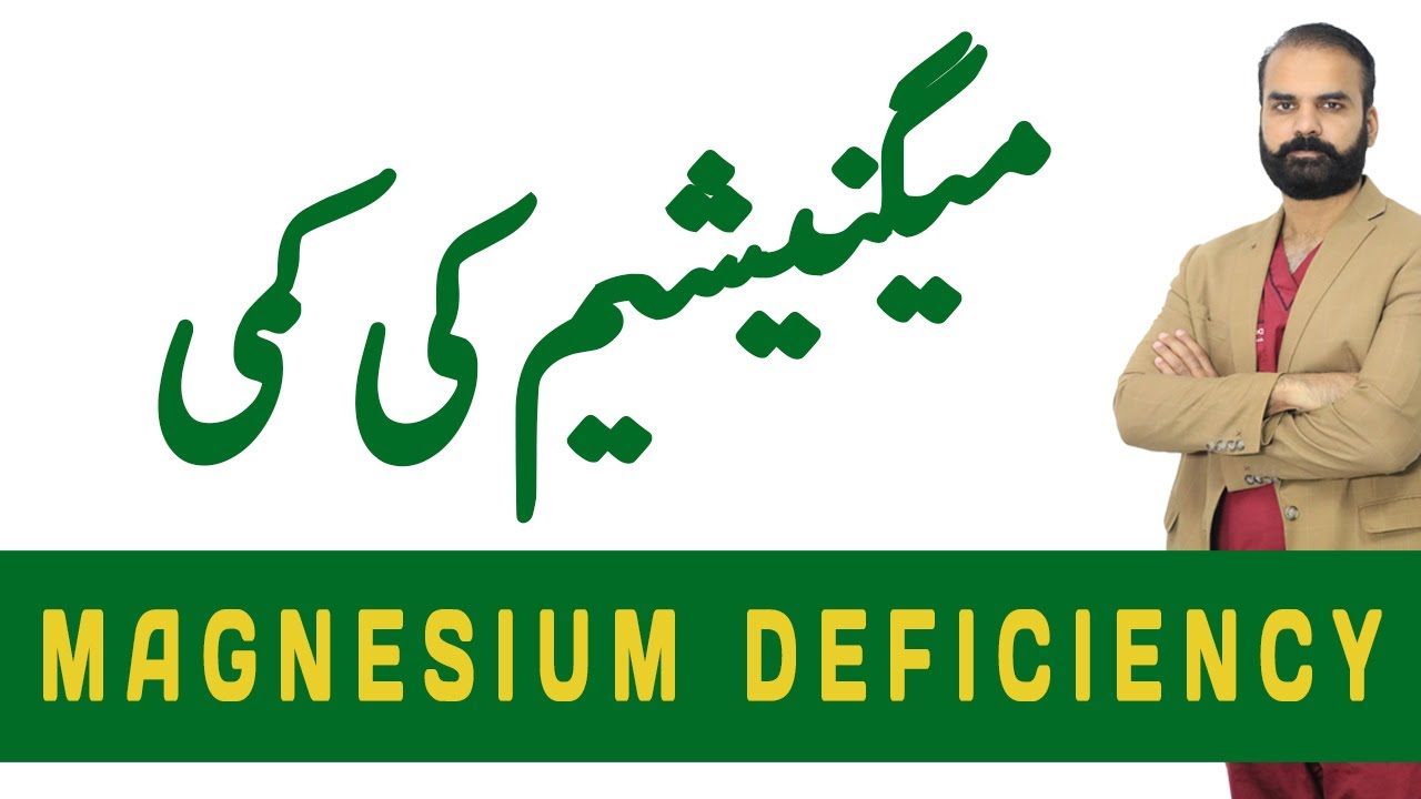 Magnesium