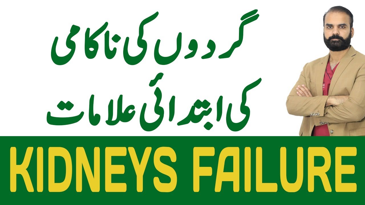 Kidney Diseases and Treatments