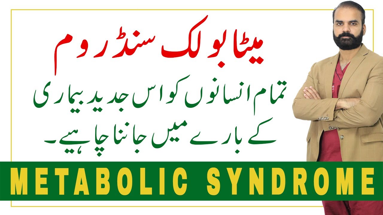 Metabolic Syndrome