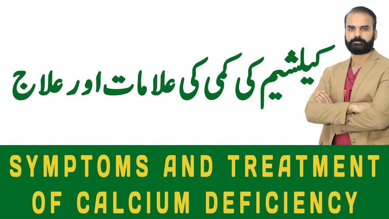 Calcium