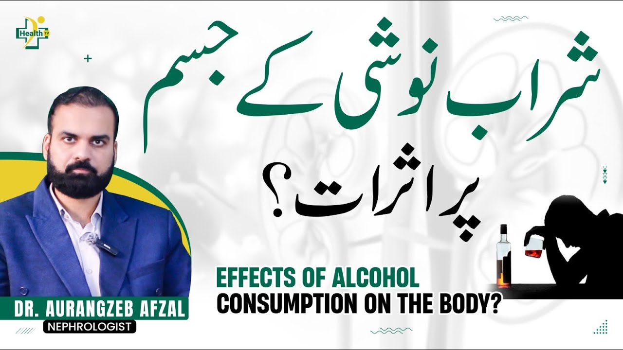 Alcohol consumption