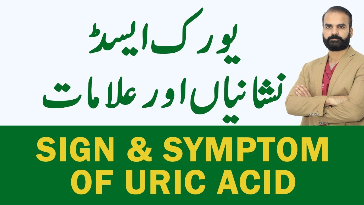 Uric Acid