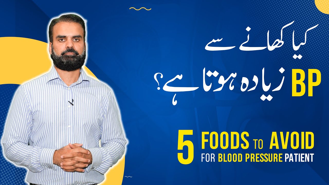 Blood Pressure Diet Plan: Top 5 Foods to Avoid High BP
