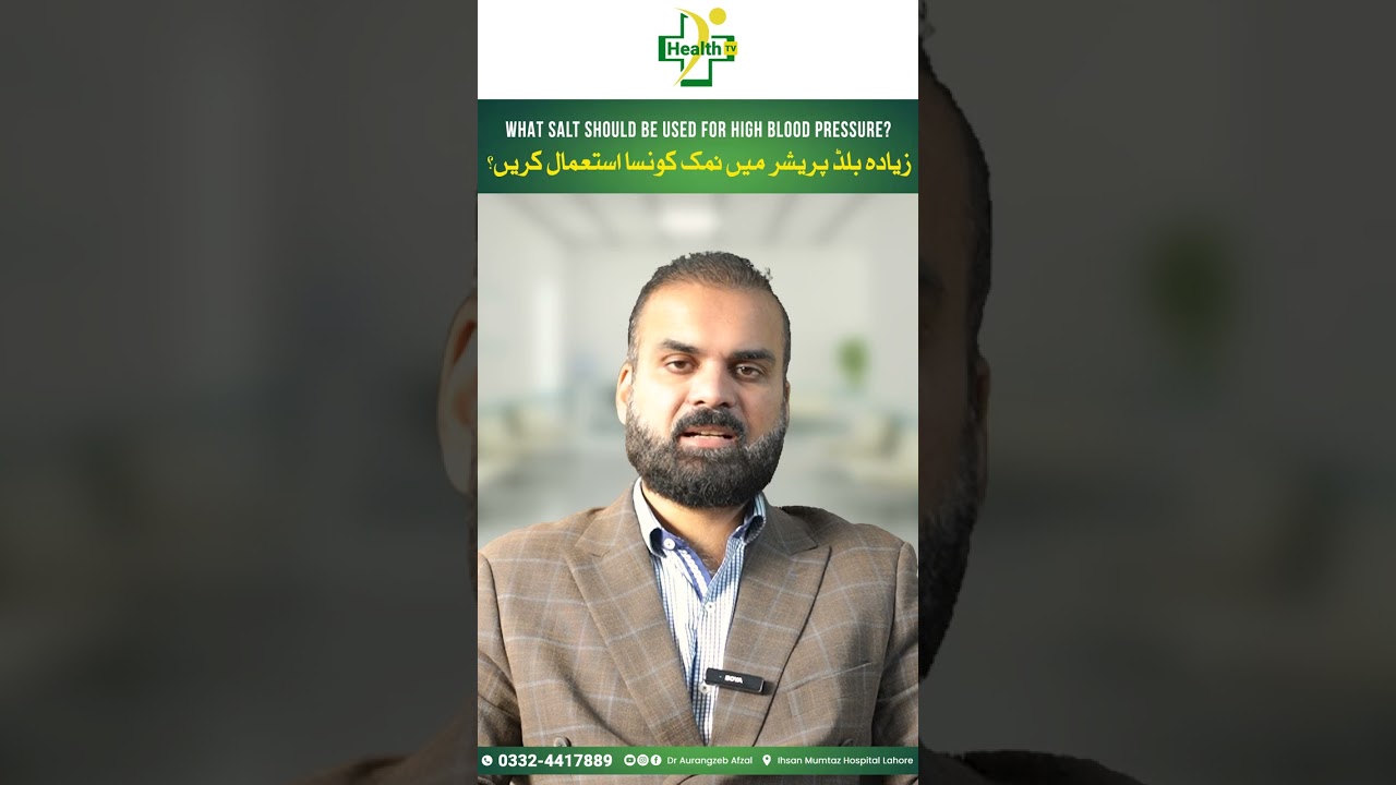 Kya Namal Blood Pressure Par Asar Andaz Karta Hai? | Relationship B/w Blood Pressure & Salt