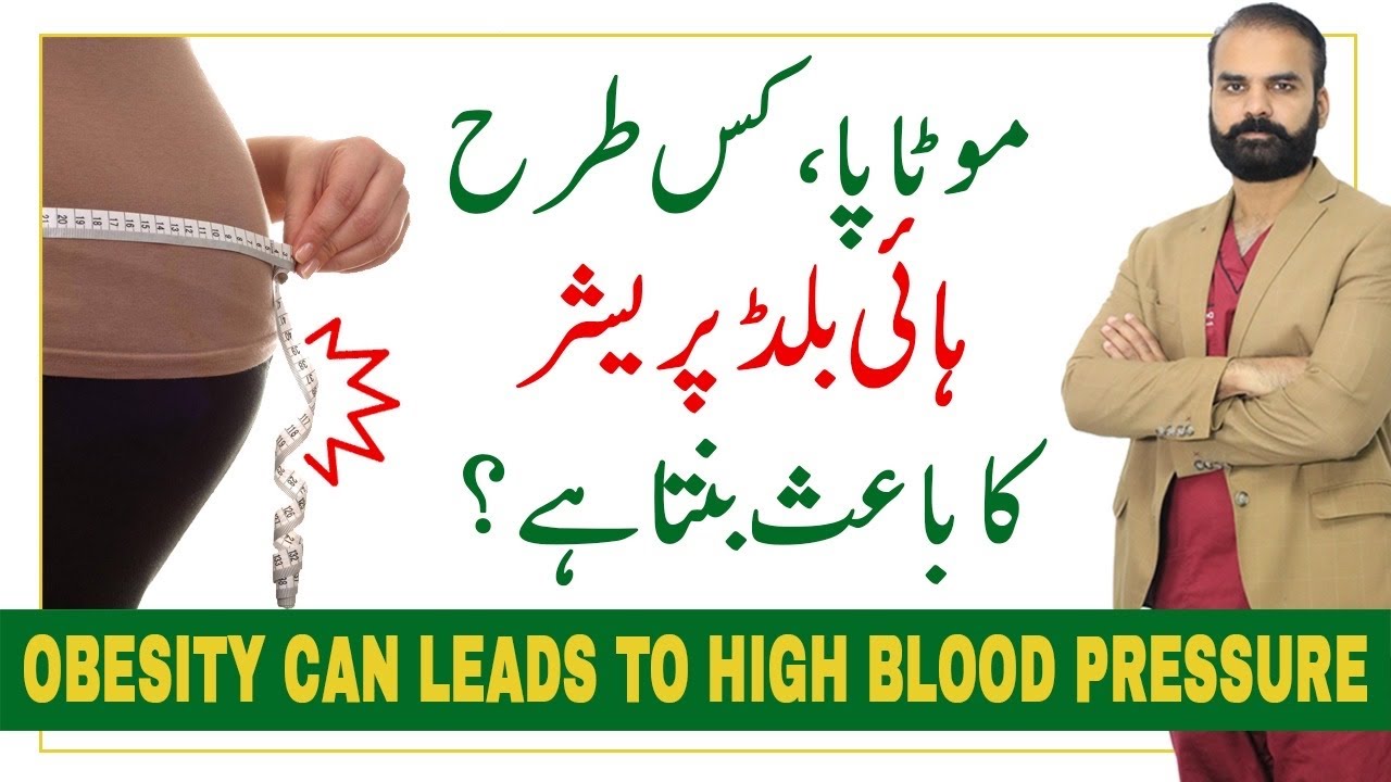How Obesity leads to high Blood Pressure in Urdu/Hindi