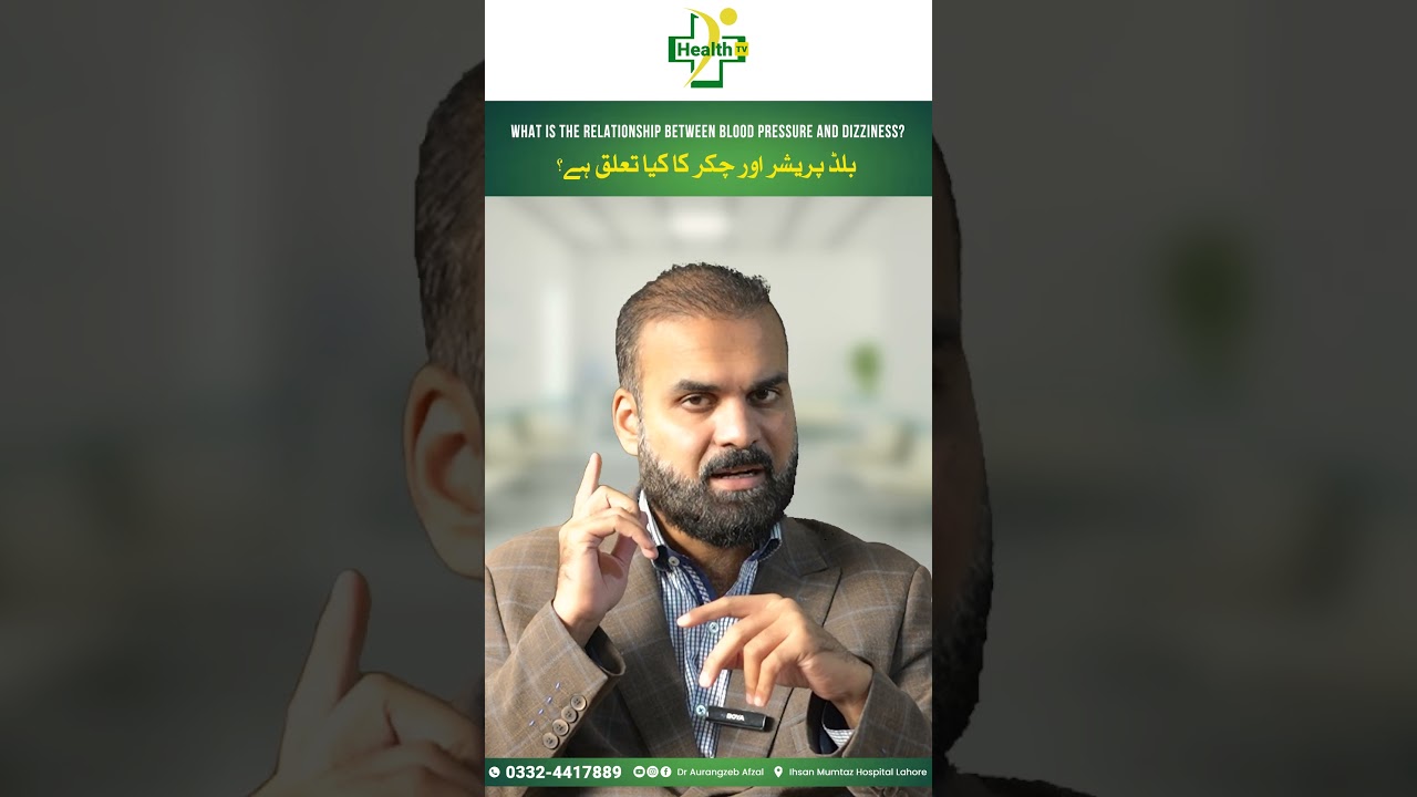 Blood Pressure Aur Chakar Aane Ka Taluk | Kya Yeh Koi Serious Masla Hai?