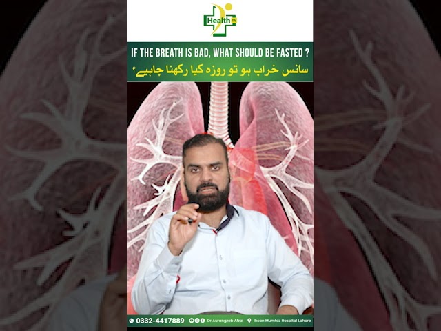 Ramzan Fasting Care With Breathing Issue & Kidney Disease in Urdu