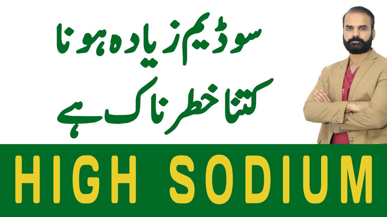 Sodium Ziada hona, Kitna khatarnak hai - High Sodium(Hypernatremia) in Urdu/Hindi