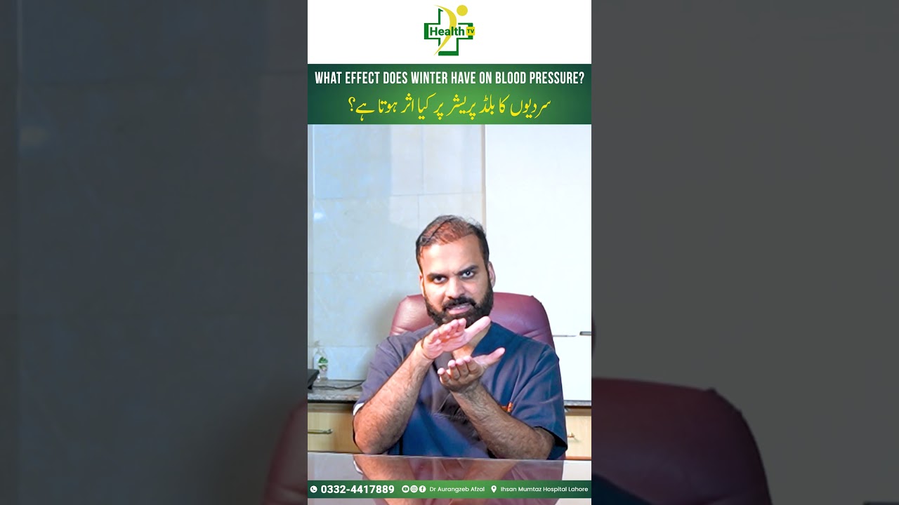 Sardiyon Mein Blood Pressure Ka Zaida Hone | High Blood Pressure in Winter Causes & Treatment