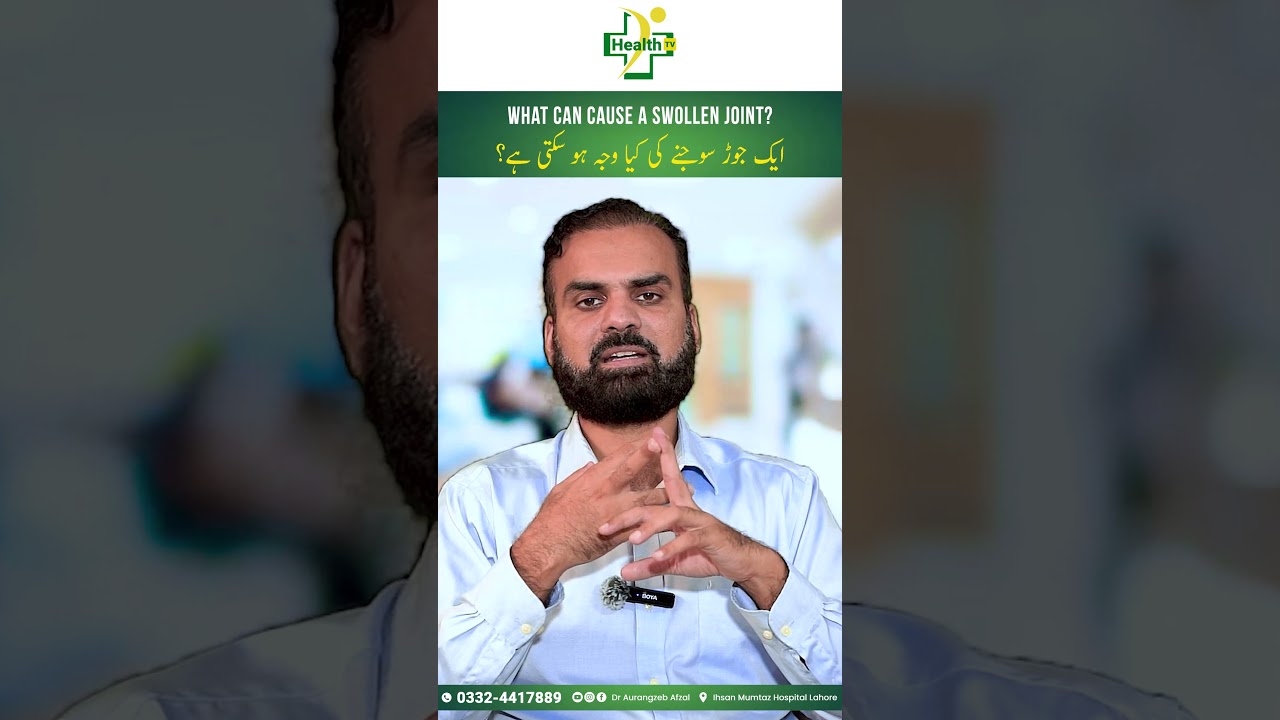 Joron Ki Sujan Kyu Hoti Hai? | Joron Ka Sooj Jana Wajuhat & Ilaj | Swollen Joint Reasons & Treatment