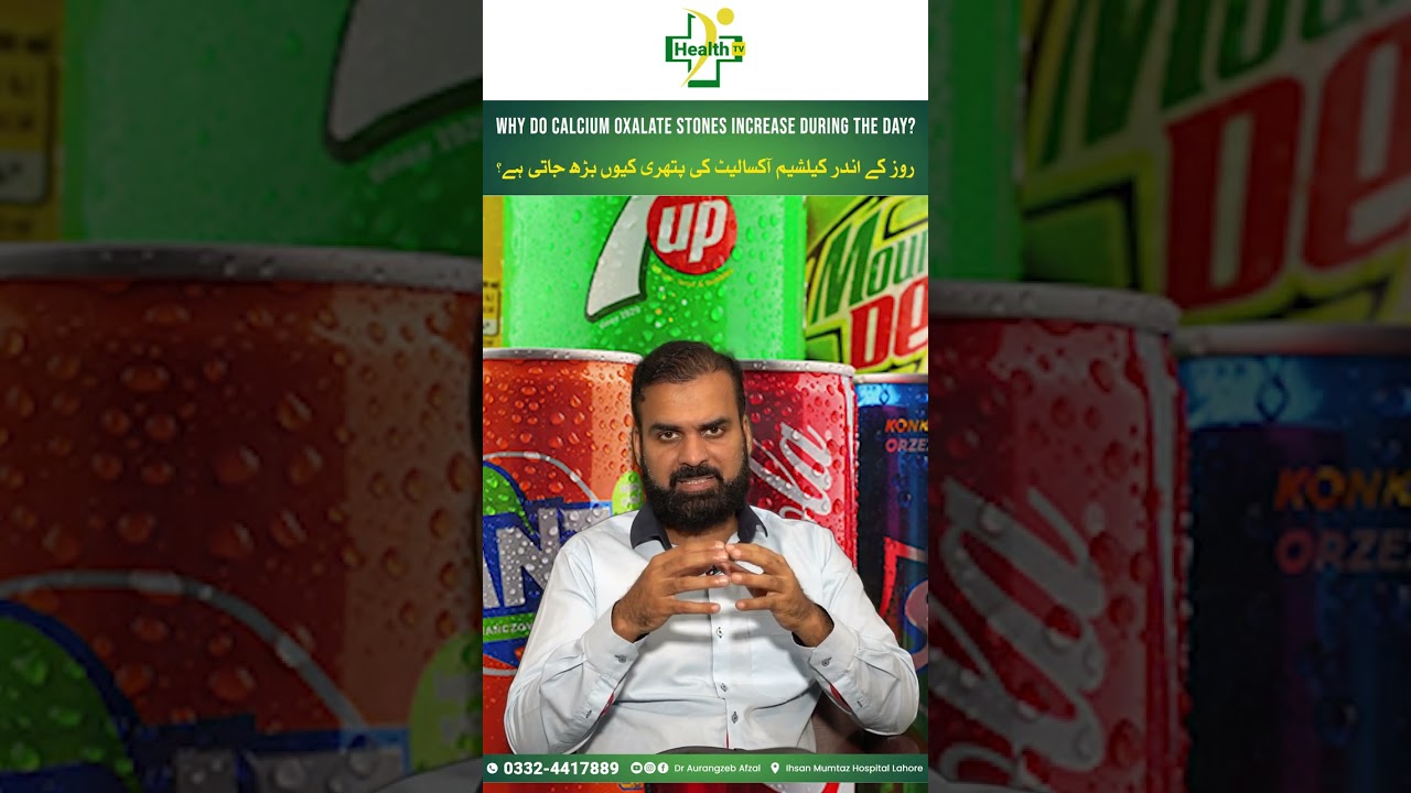Kidney Stone in Ramdan Fasting | Gurde Ke Pathri