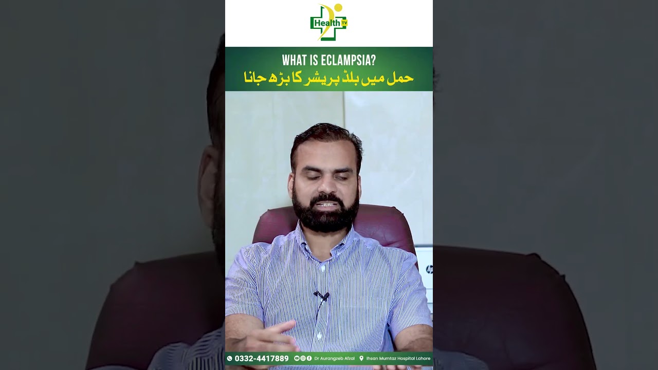 Eclampsia Symptoms, Causes & Treatment | Hamal Mein Blood Pressure Ka Hone | What is Eclampsia?