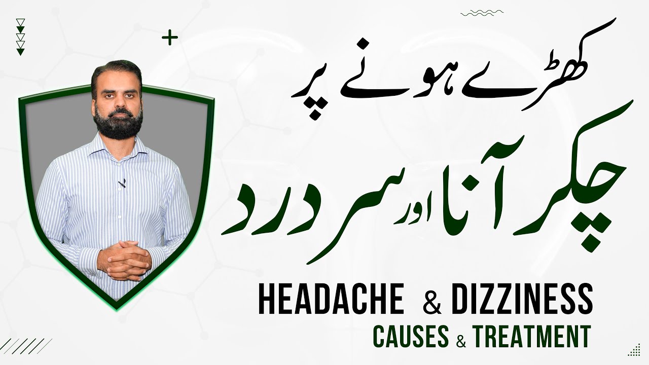 Khade Hone Pe Chakar Ana | Letny Sy Sar Mein Dard Hona