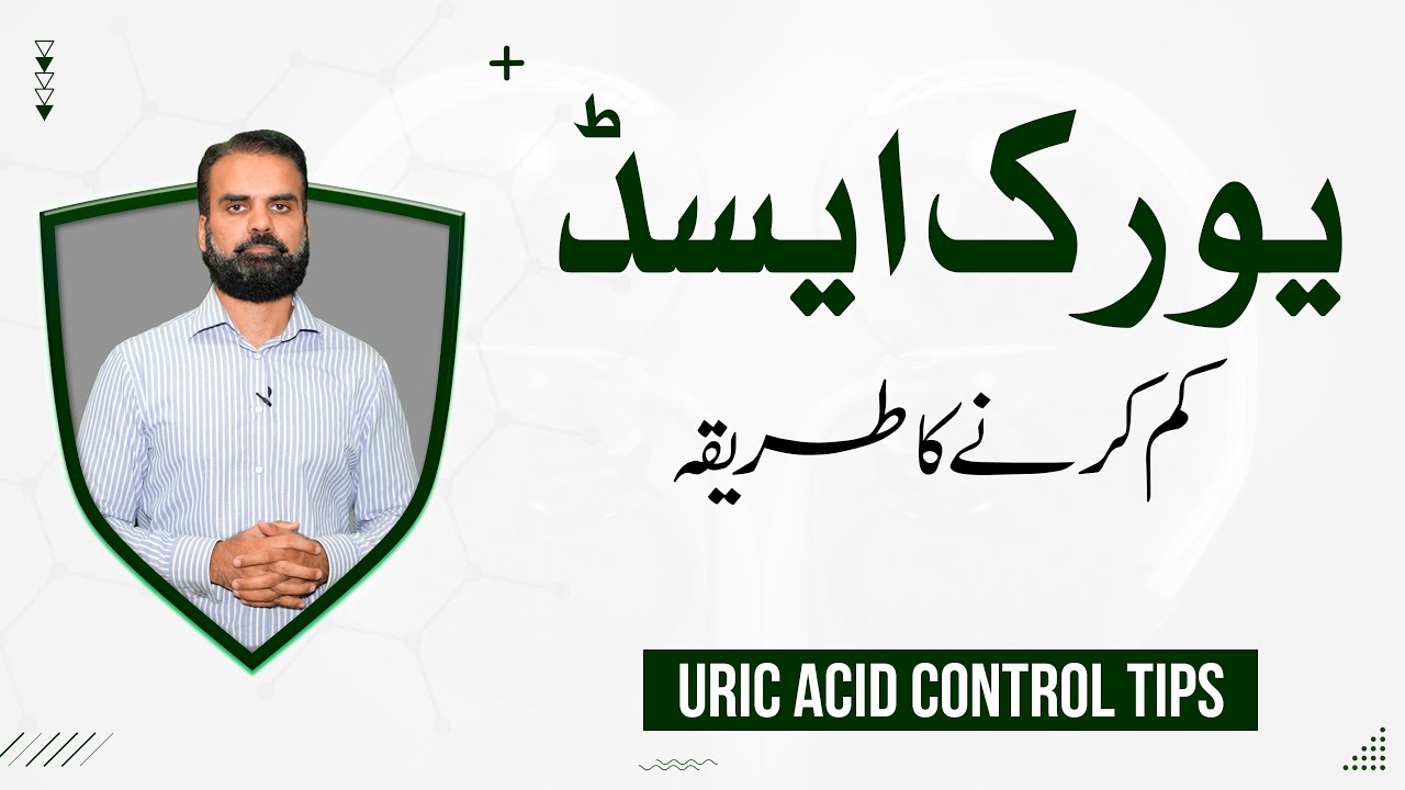 Control High Uric Acid in Urdu During Winter | Uric Acid Kam Karne Ka Tarika