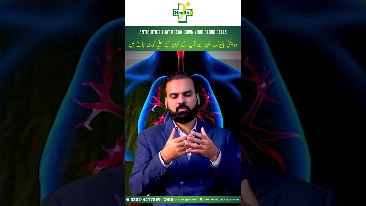 Blood Cells Breakdown Reasons In Urdu | Antibiotic Ki Wajah Sy Khoon Ky Khuliyon Ka Tootna