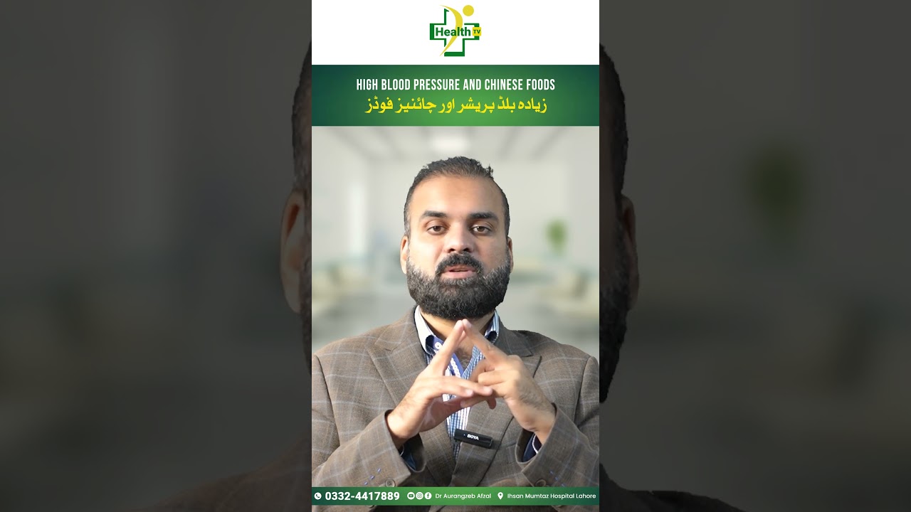 Kya Chinese Foods Blood Pressure Barha Sakta Hain? | Why BP Shoot Out? - Reasons & Treatment