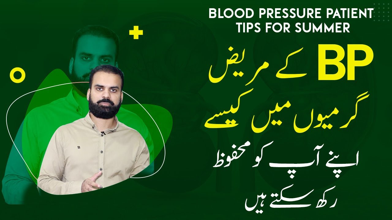 Garmio Mein BP Kesy Control Kren | Best Blood Pressure Control Tips in Urdu
