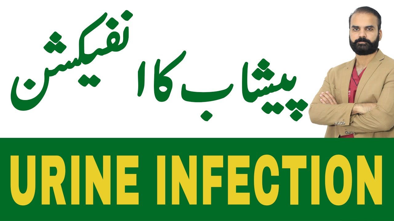 Urine Infection - Sign, symptoms and Treatment in Urdu/Hindi