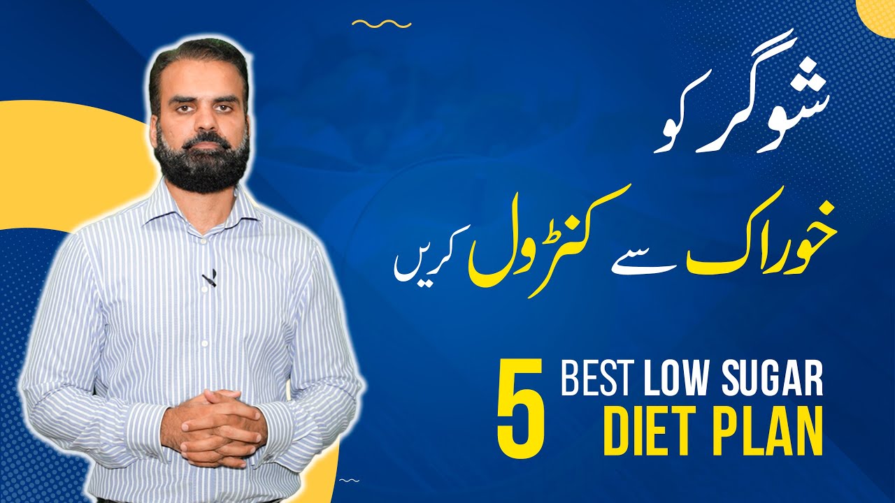 5 Foods to Lower Sugar Level | Control Sugar With Diet | Sugar Ke Mareez