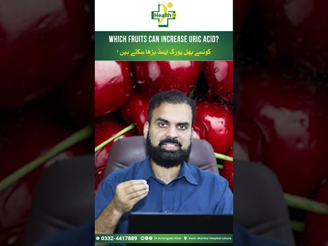 High Uric Acid Causes & Treatment in Urdu | Konsa Pahal Uric Acid Barha Sakta Hain?