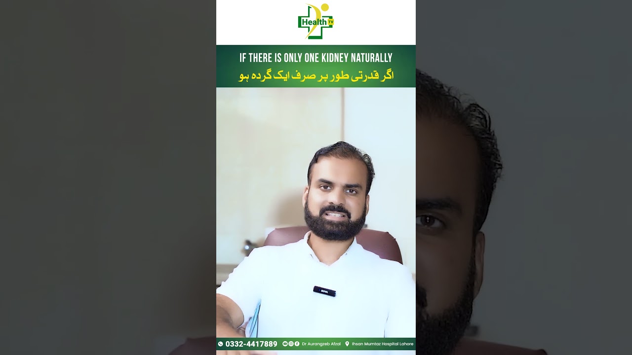 Single Kidney Causes & Treatment | 1 Gurda Hone Par Kaya Karna Chahiye | Solitary Dysplastic Kidney