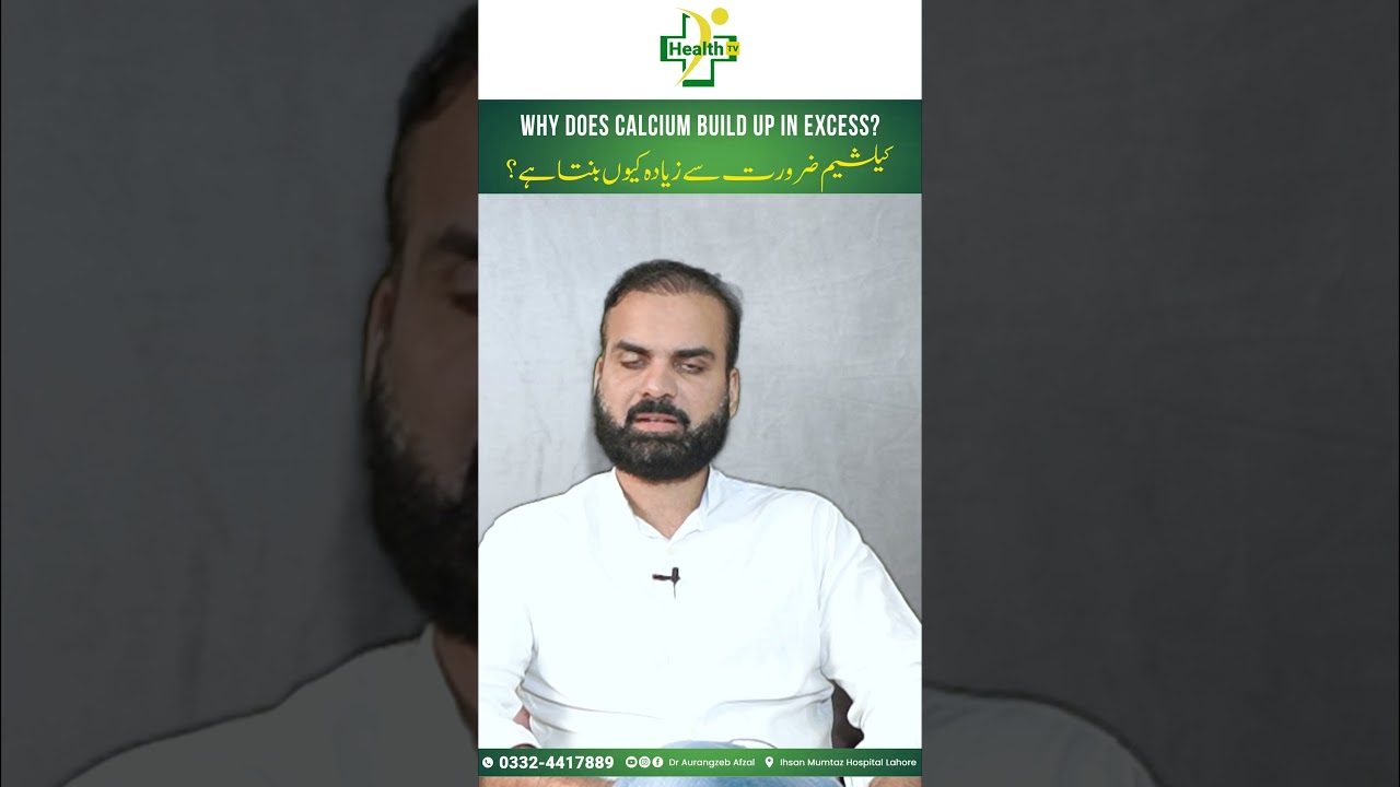 Calcium Ziada Kyu Hota Ha - Wajohat Aur Ilaj | Why Calcium is High in Body? | Reason of High Calcium