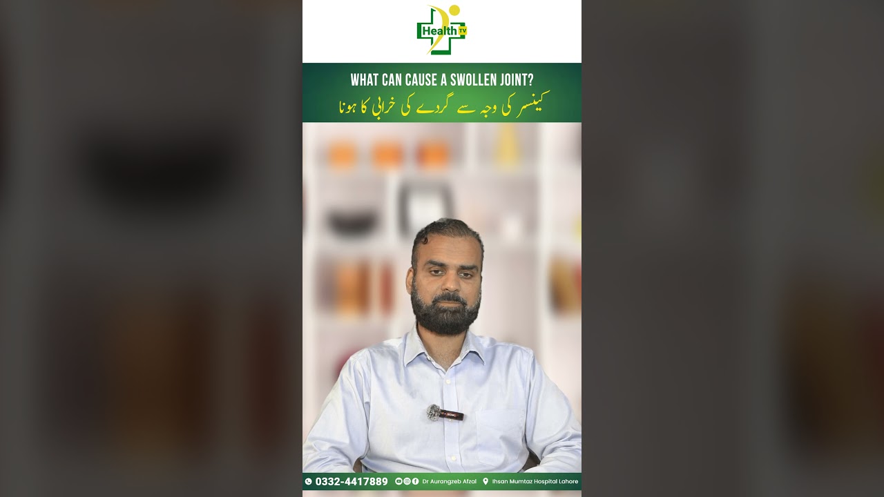 Kidney Cancer Causes & Treatment | Cancer Ki Wajah Sy Gurdy Ki Kharabi Ka Hone