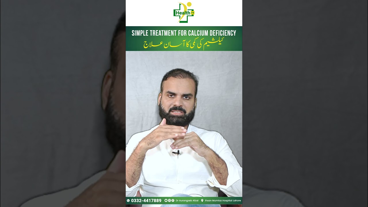 Treatment Of Low Calcium | Low Calcium Treatment in Urdu | Calcium Kam Hone Ki Wajohat Aur Ilaj