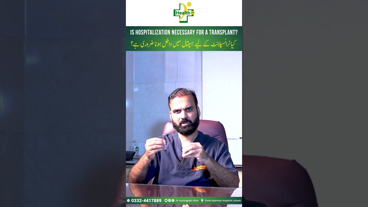 How Many Days Admit To The Hospital For Kidney Transplant? | Kidney Transplant Treatment in Urdu