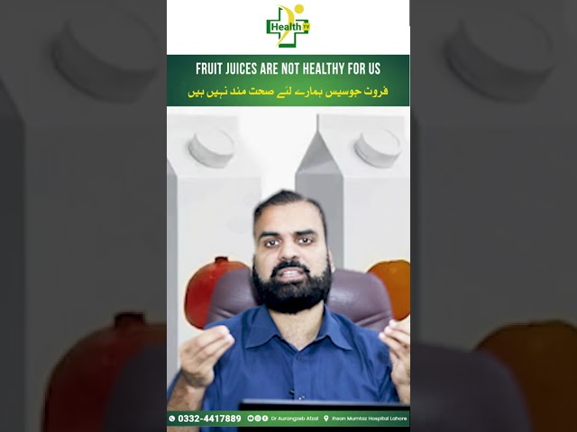 Side Effect of Fruit Juices in Urdu/Hindi | Fruit Juices Hamary Liye Nuksan Deh Hain