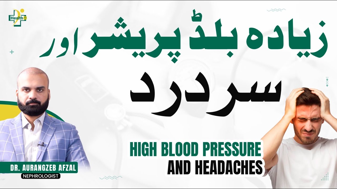 High BP Due To Headache | Zaida Blood Pressure Aur Sar Dard