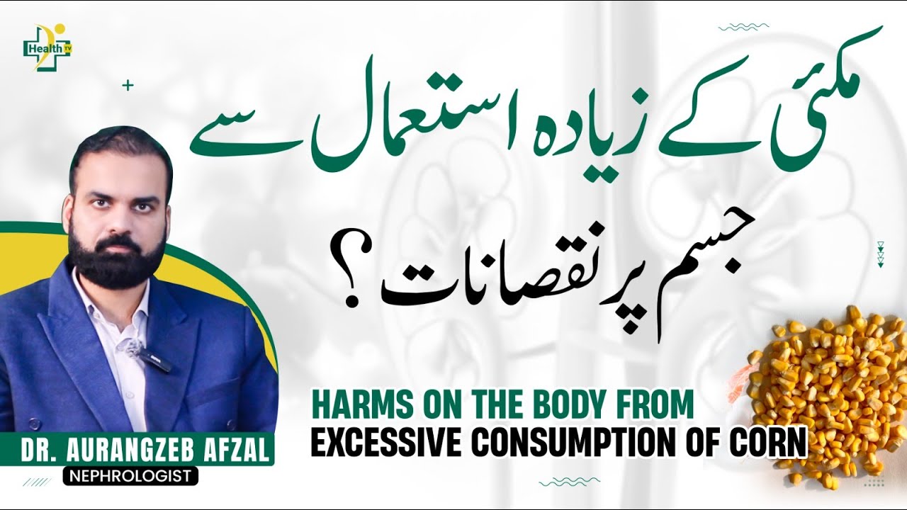 Is Corn Bad For Your Health? | Makai Zayda Khane Ke Nuksan | Side Effects Of Eating Too Much Corn