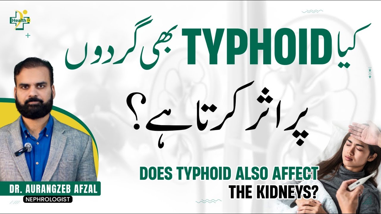 How Can Typhoid Fever Affect Your Kidneys? | Typhoid Bukhar Ki Wajah Sy Gurdy Ki Kharabi Ka Ilaj