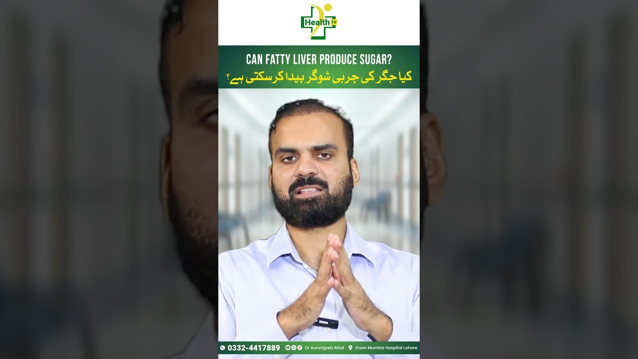 Fatty Liver Ki Wajah Sy Sugar Ka Hone | Sugar Ka Ialj | BEAWARE Fatty Liver Causes of Diabetes