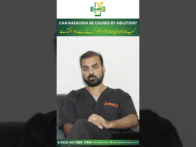 Naegleria Brain Eating Amoeba in Urdu | Kaya Naegleria Wazu Karne Sa Ha Sokta Hai