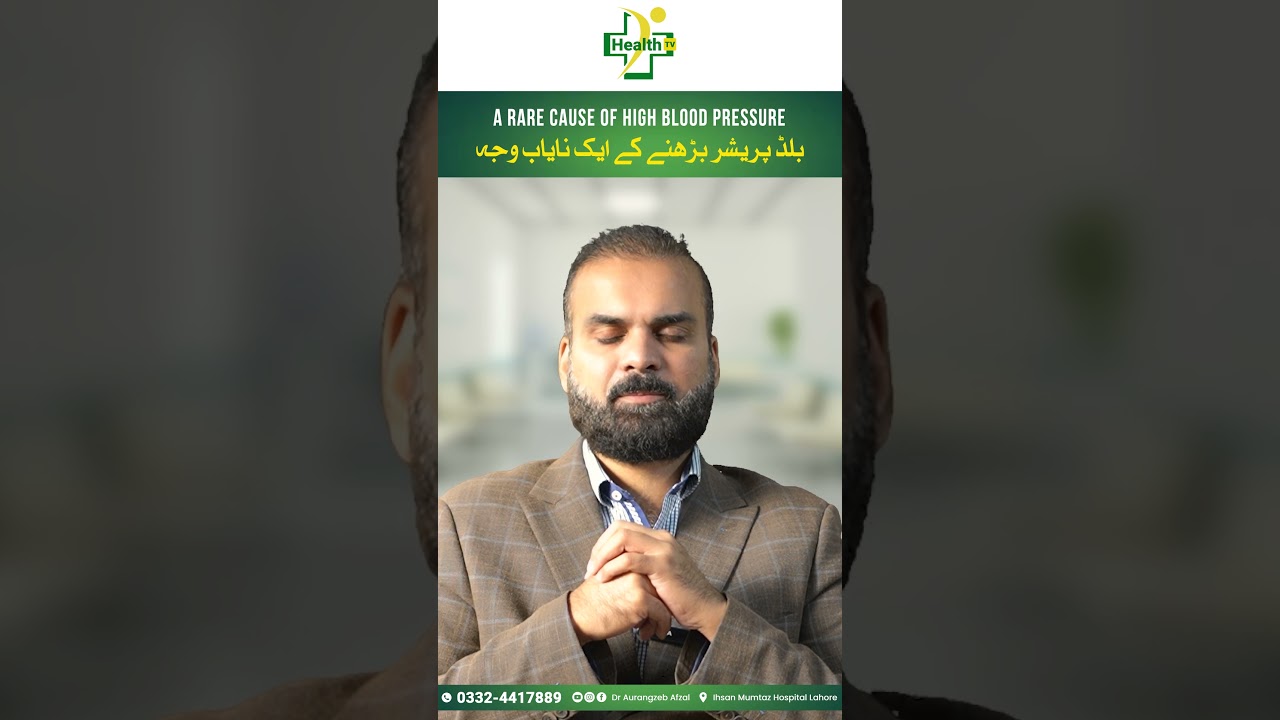 Why Blood Pressure Shoot Up? | Blood Pressure Barhne Ki Aik Rare Wajah