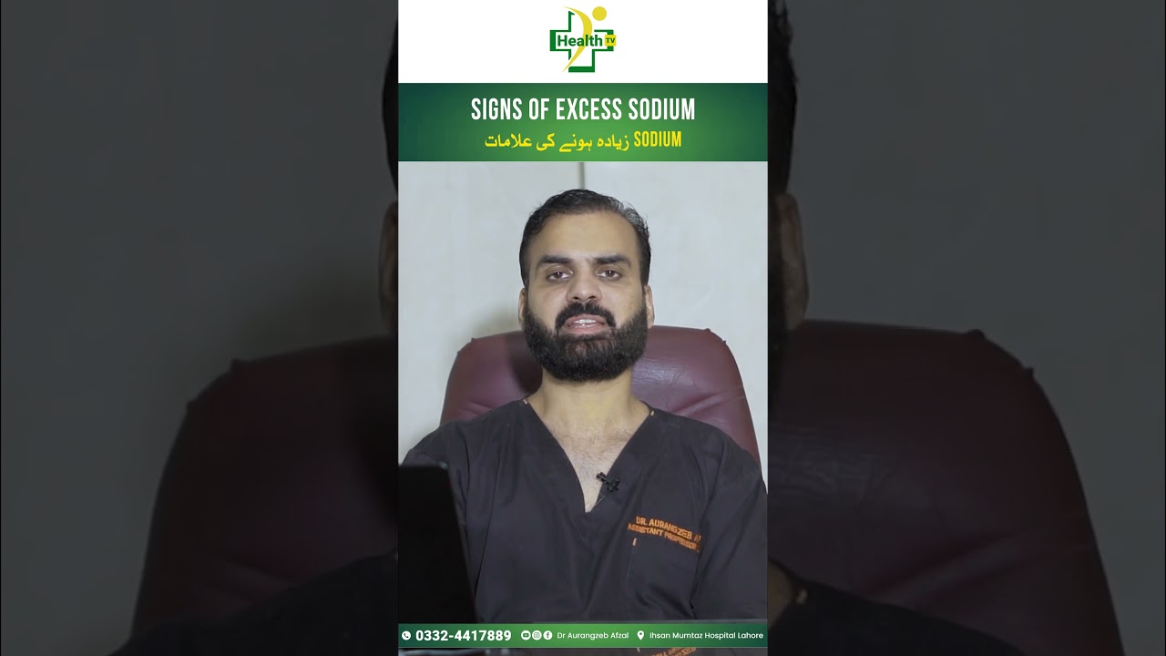 Sign Of High Sodium in Urdu | Sodium Ziada Hone Ki Alamat Aur Wajohat | High Sodium Symptoms