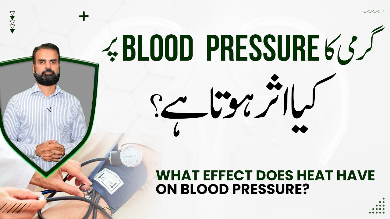 Garmio Ka Blood Pressure Par Kaya Asar Hota Hai? | Blood Pressure During Summer in Urdu