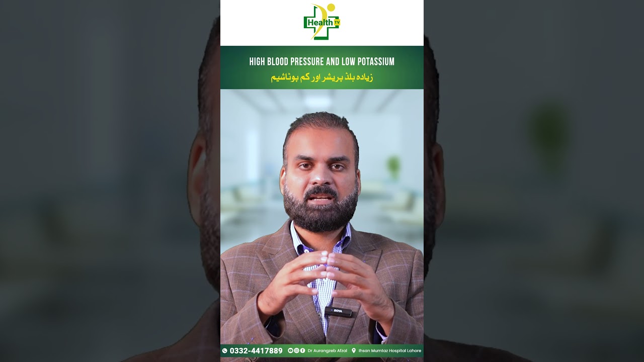 BP Ko Control Karna Ka Tarika | Zaida Blood Pressure Aur Kam Potassium | Reasons & Treatment