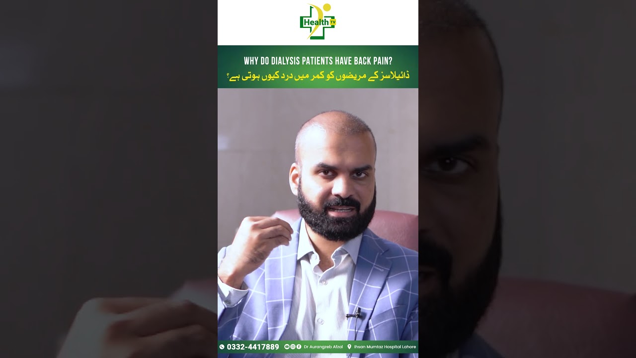 Dialysis Mein Kamar Dard Hona Ki Wajuhat | Back Pain During Dialysis | Reasons & Treatment