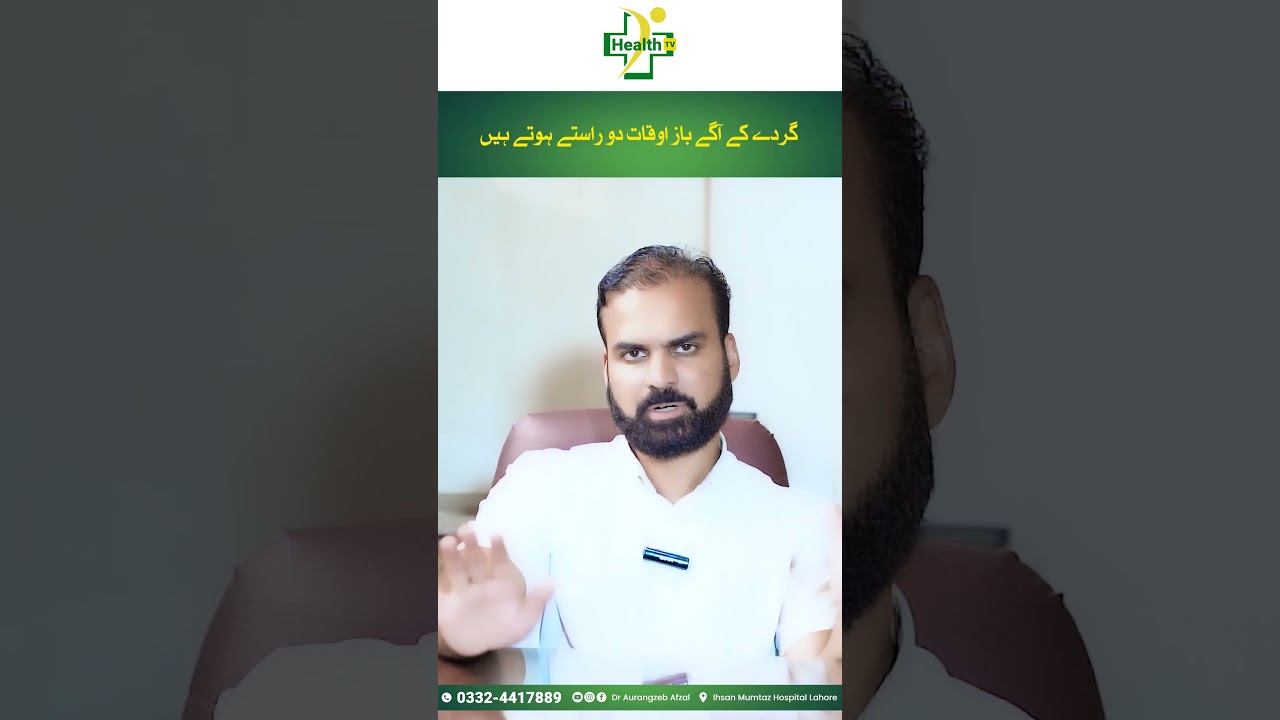What Is a Duplex Kidney? | Double Pelvic Kidney Reasons & Treatment | Kidney Related Problems