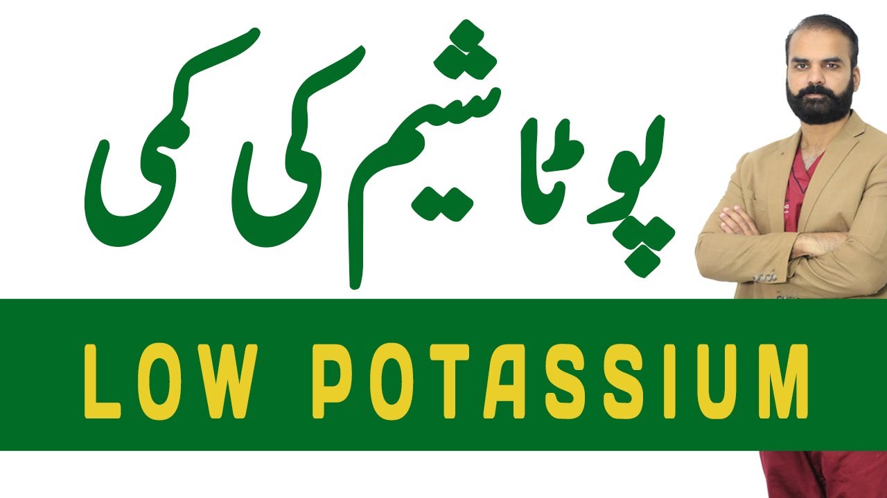 Potassium ki kami - Hypokalemia(Low Potassium) Symptoms, Causes, Diagnosis and treatment