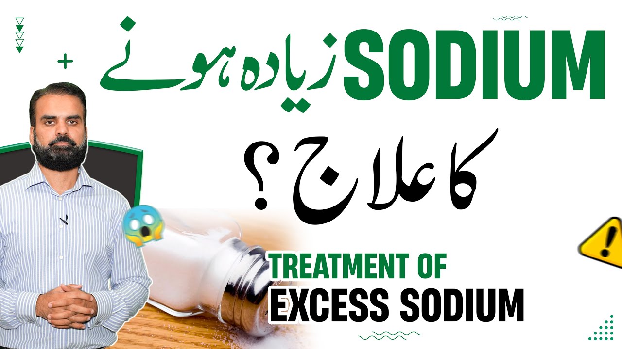 High Sodium Treatment | Sodium Ziada Hone Ki Wajohat Aur Ilaj | Treatment Of High Sodium in Urdu