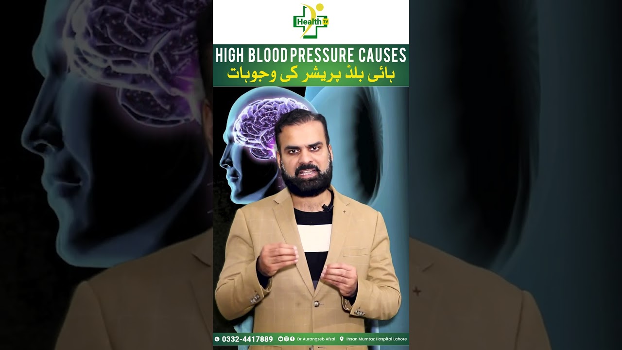 Subha Kay Waqt Blood Pressure Barhane Ki Wajuhaat  | High Blood Pressure Causes in Morning