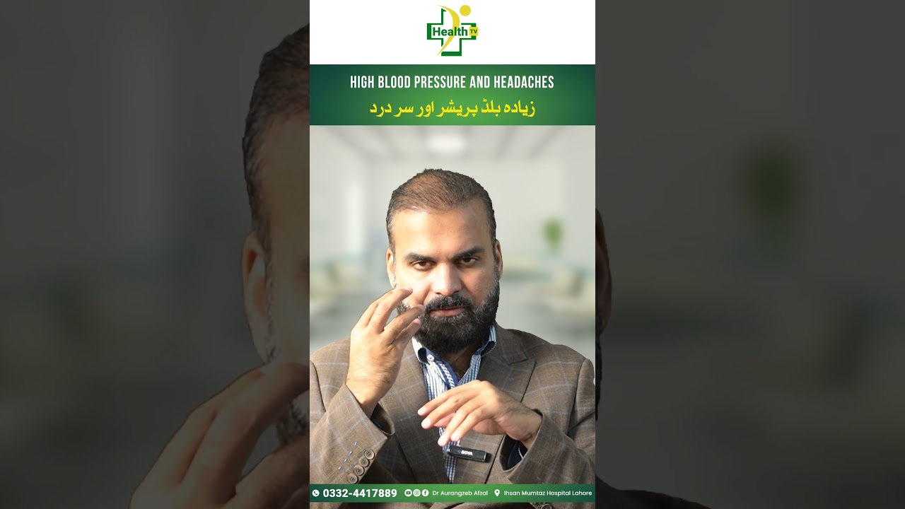 Zaida Blood Pressure Aur Sar Dard Ka Taluk | Kya High BP Headache Ki Wajah Ban Sakta Hai?